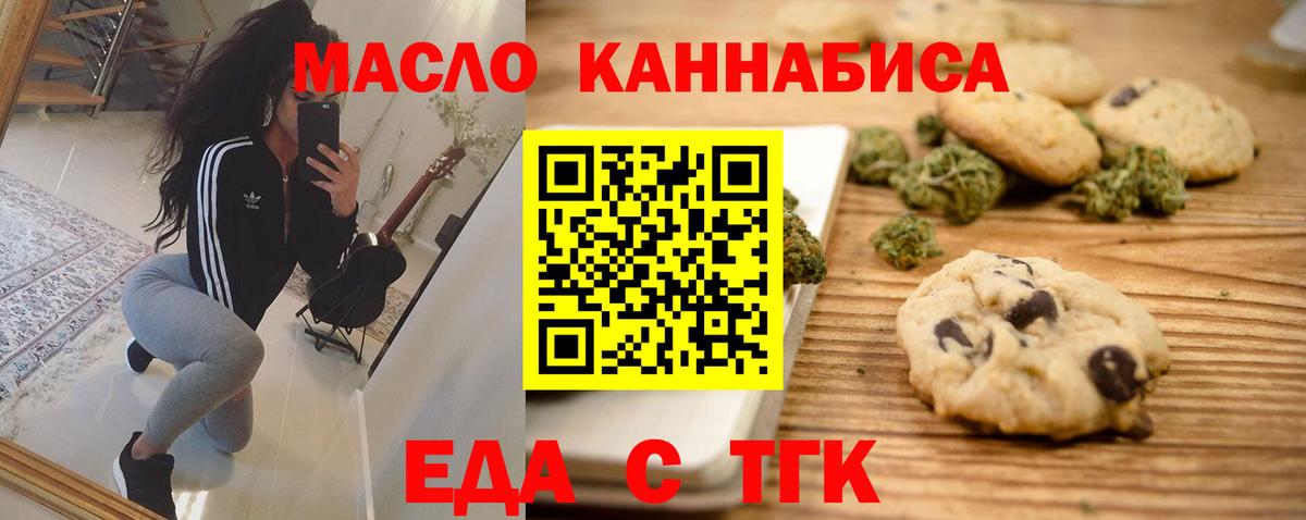 Димитровград  Canna-Cookies марихуана  Вход с VPN 