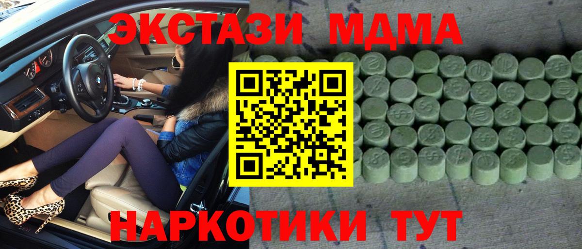 Димитровград  Ecstasy  Вход с VPN  Экстази mix 