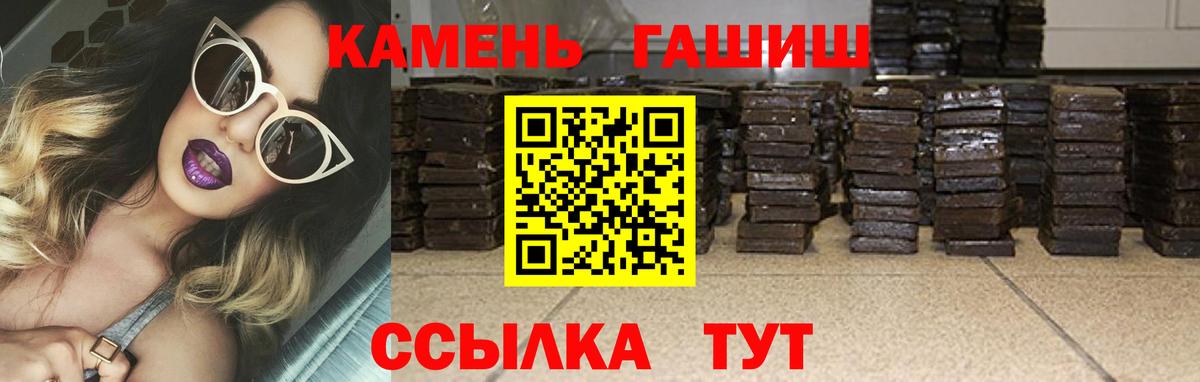 Гашиш  Гашиш индика сатива  Вход с VPN  Димитровград 