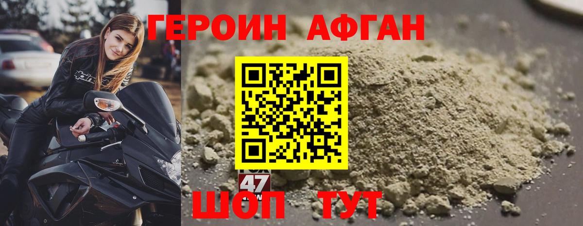 Димитровград  ГЕРОИН хмурый  Вход с VPN 