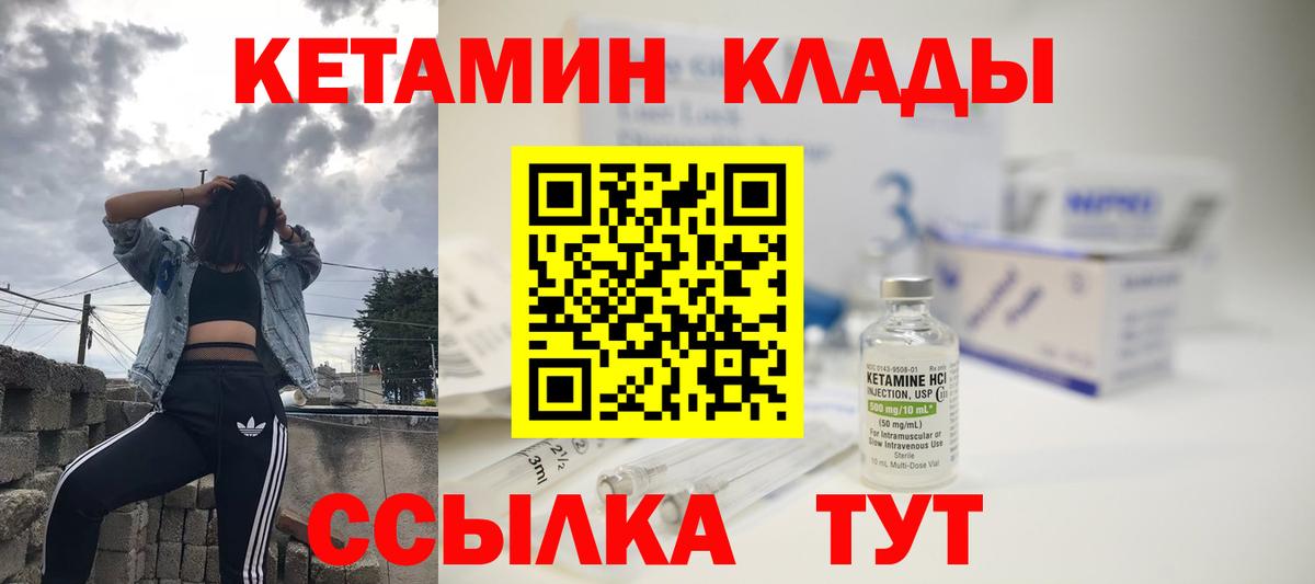 КЕТАМИН ketamine Димитровград