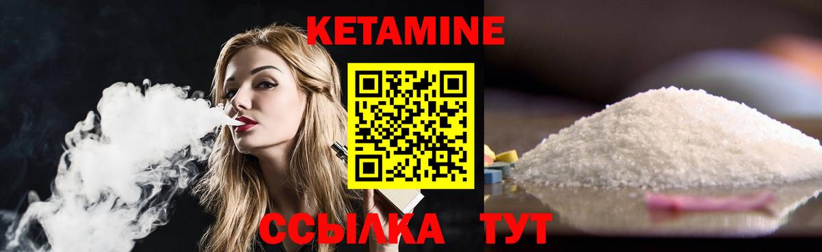 Димитровград  КЕТАМИН VHQ  Вход с VPN 