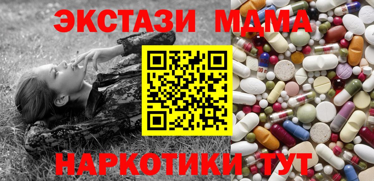 МДМА crystal Димитровград