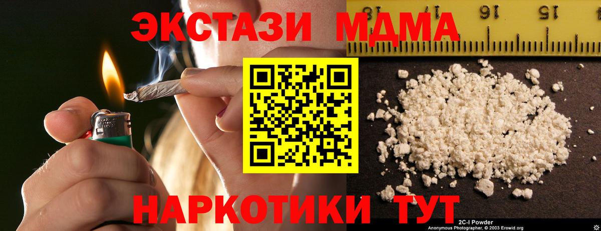 Димитровград  MDMA кристаллы  МДМА  Вход с VPN 