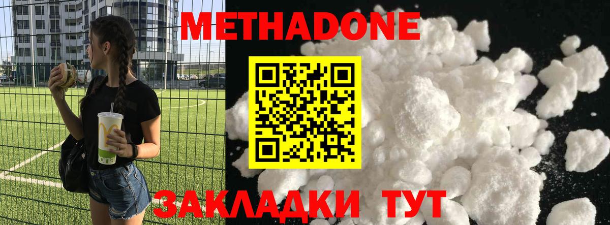 KRAKEN зеркало  Метадон мёд  Димитровград  Вход с VPN  МЕТАДОН белоснежный 