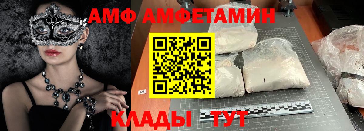 Первитин мет  Вход с VPN  Димитровград 