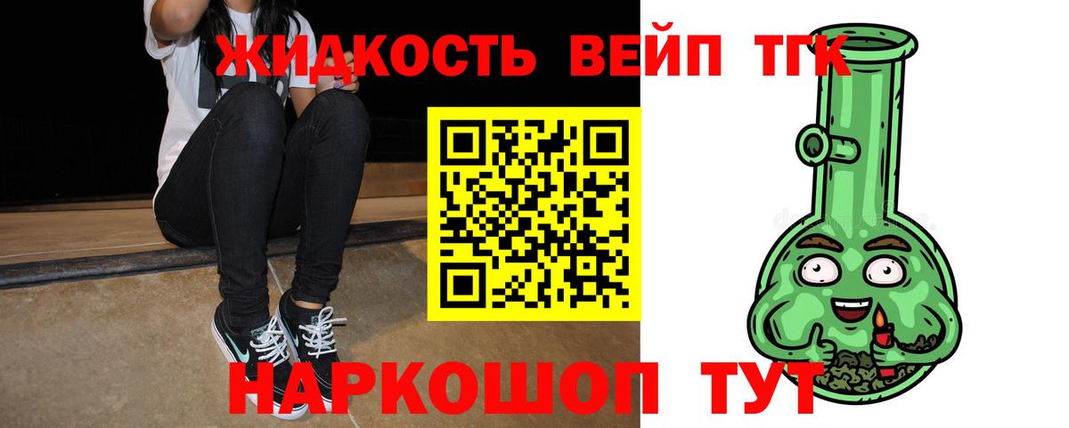 Димитровград  ТГК Wax  Вход с VPN  Дистиллят ТГК жижа 